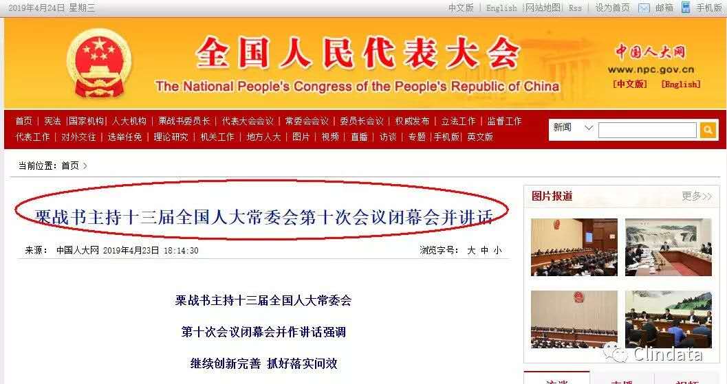 【關(guān)注！】《藥品管理法修訂草案》二審強調重典治亂