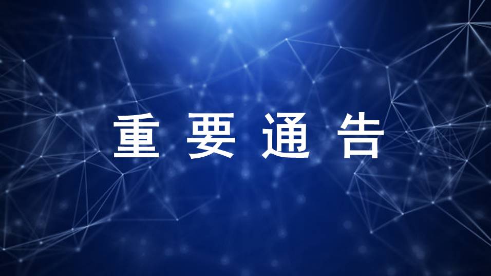 已審批通過(guò)的100個(gè)創(chuàng  )新醫療器械，奧泰康占15%！