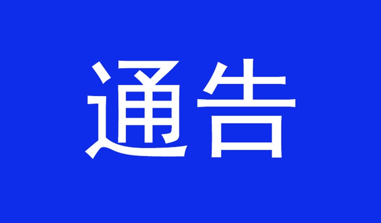 國家藥監局關(guān)于發(fā)布醫療器械臨床評價(jià)技術(shù)指導原則等5項技術(shù)指導原則的通告（2021年第73號）