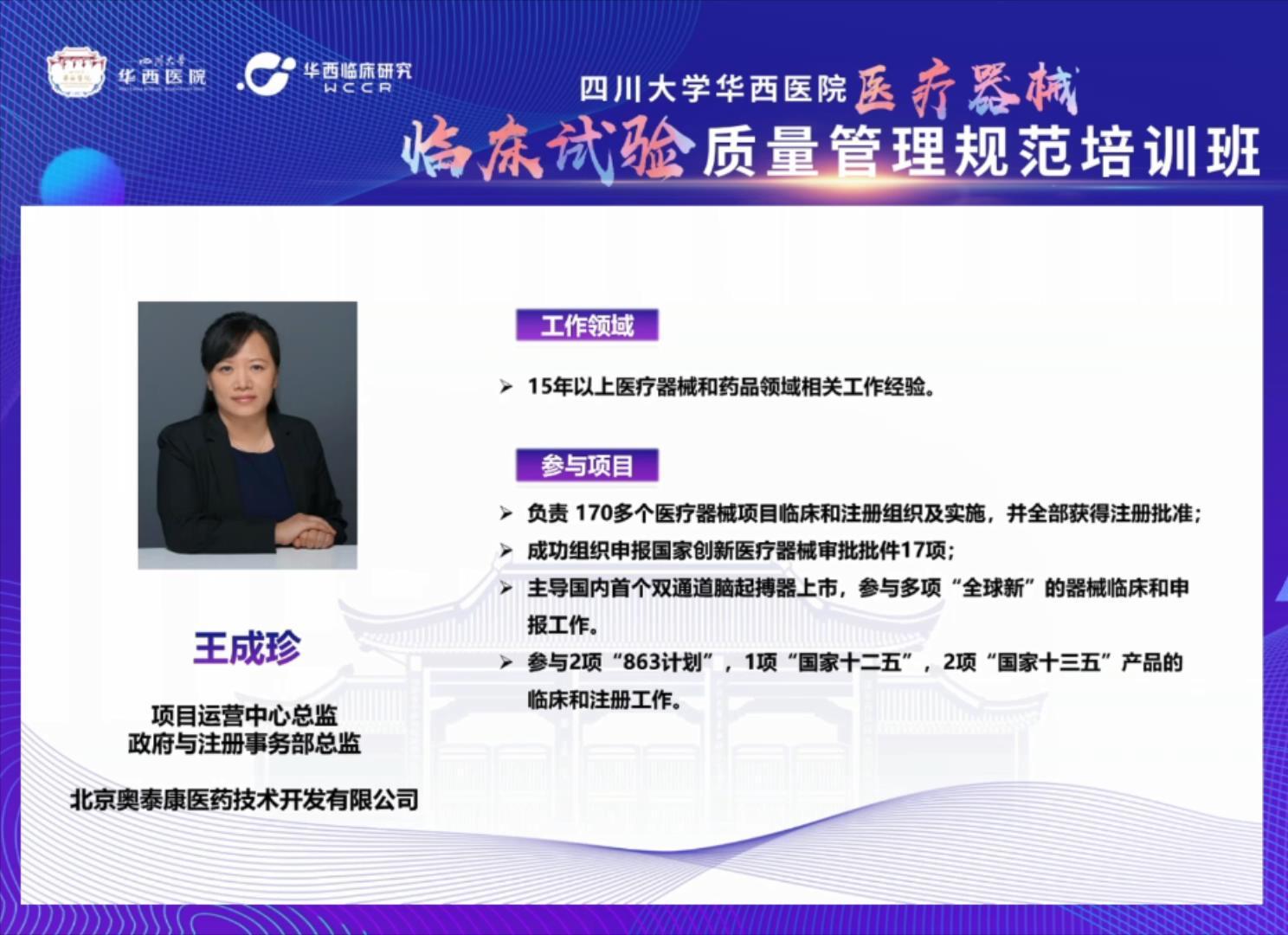 【法規解讀】醫療器械臨床轉化路徑要點(diǎn)剖析