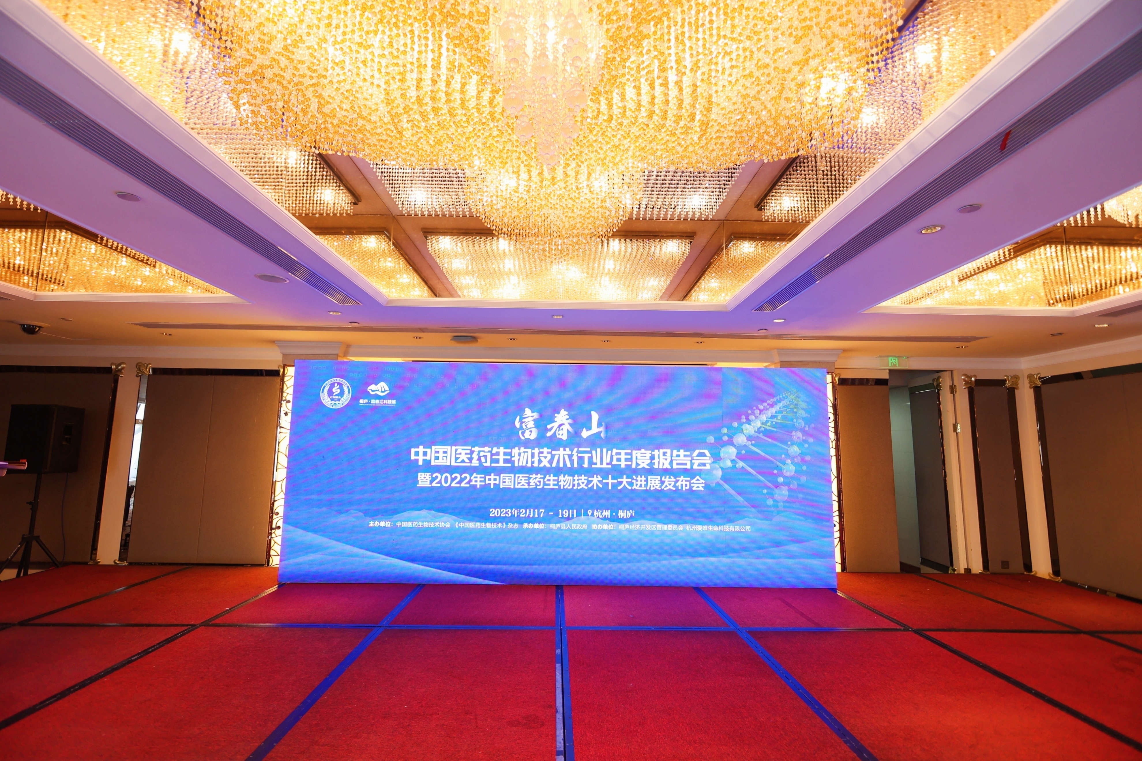 富春山會(huì )議 | 奧泰康出席會(huì )議發(fā)表主題報告