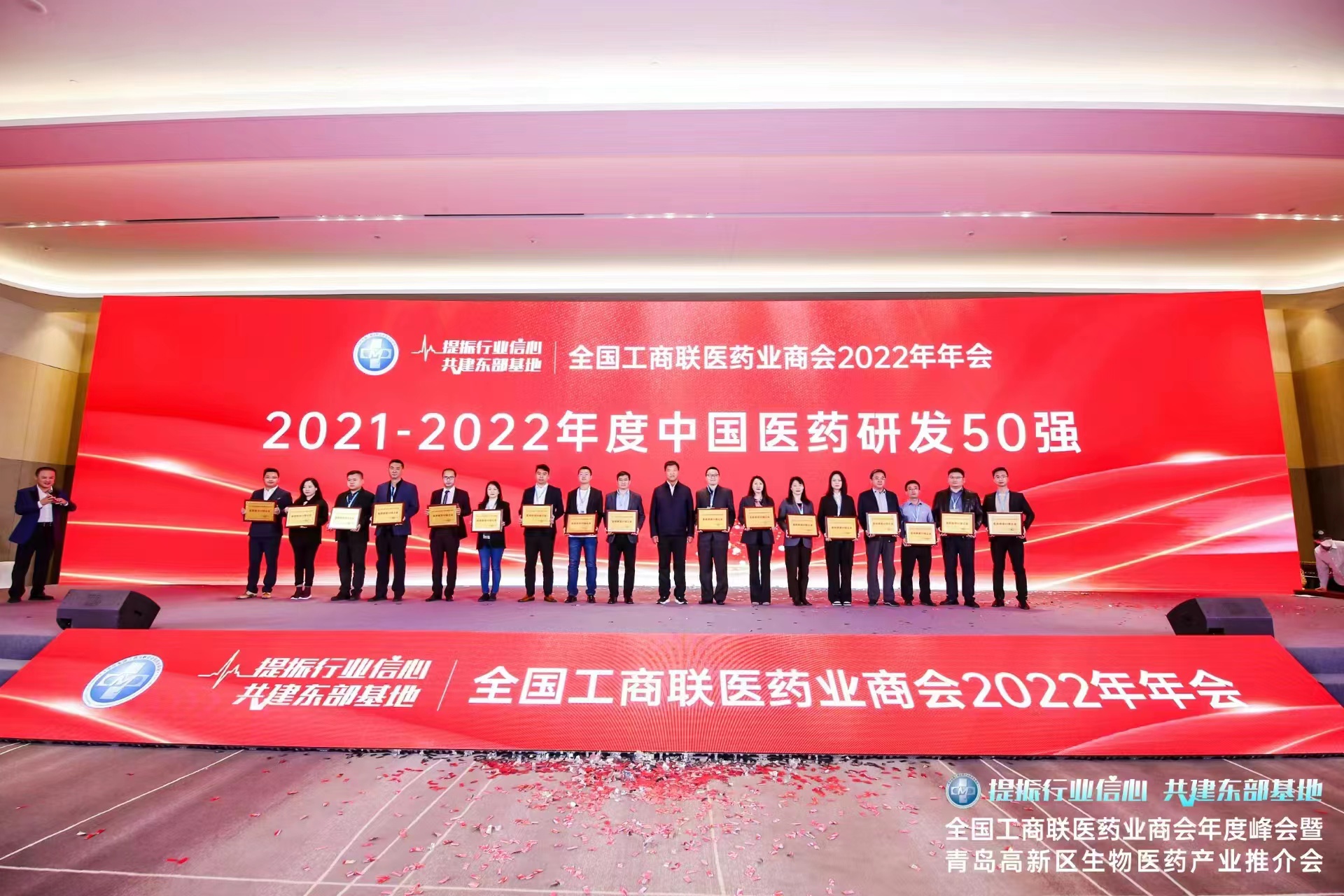 全國工商聯(lián)醫藥業(yè)商會(huì )峰會(huì ) | 奧泰康入圍醫藥研發(fā)50強