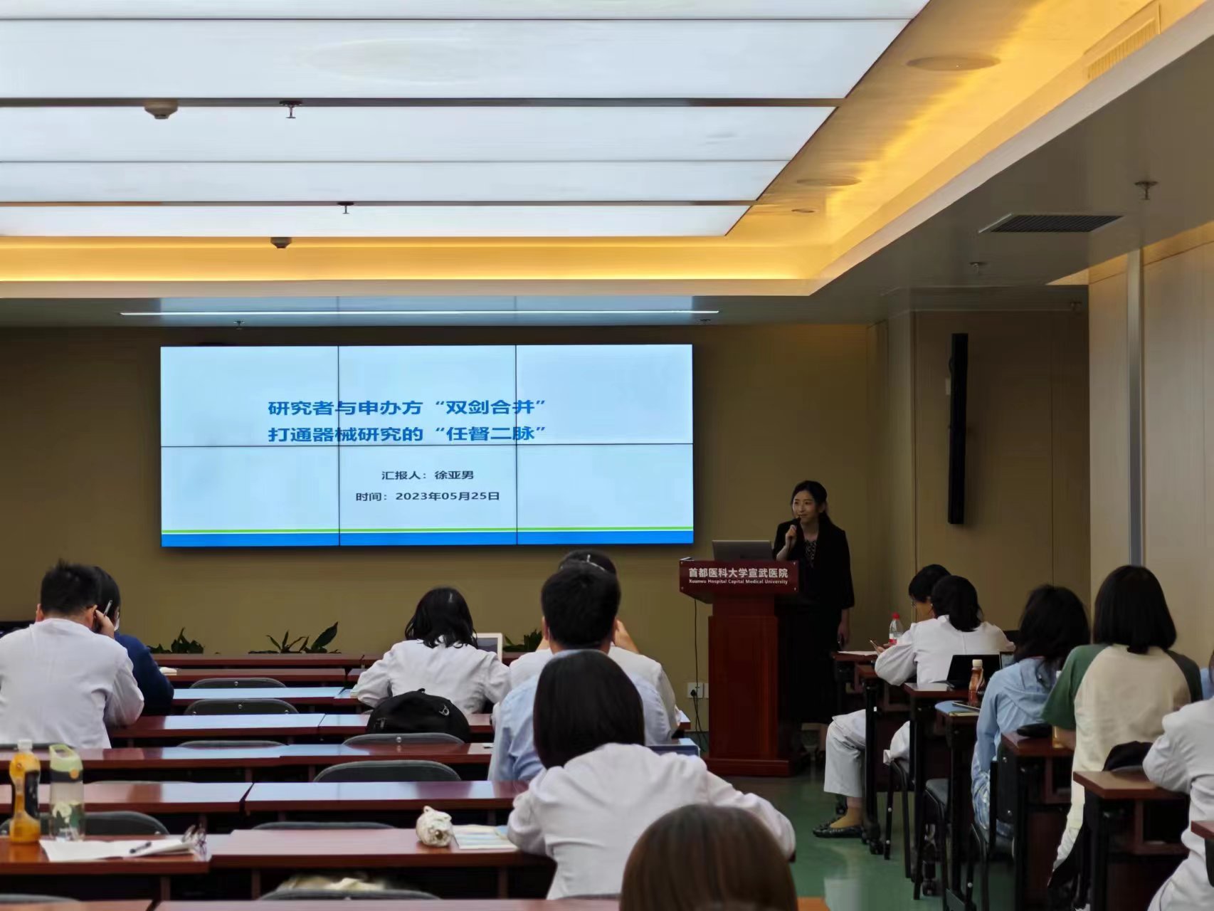 北京宣武醫院GCP+倫理培訓|奧泰康受邀分享主題報告