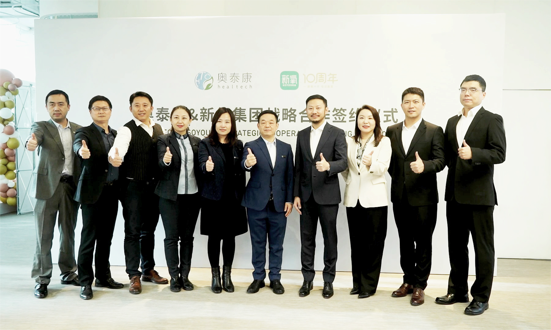  戰略合作 | 新氧與奧泰康共同開(kāi)啟再生醫美新篇章