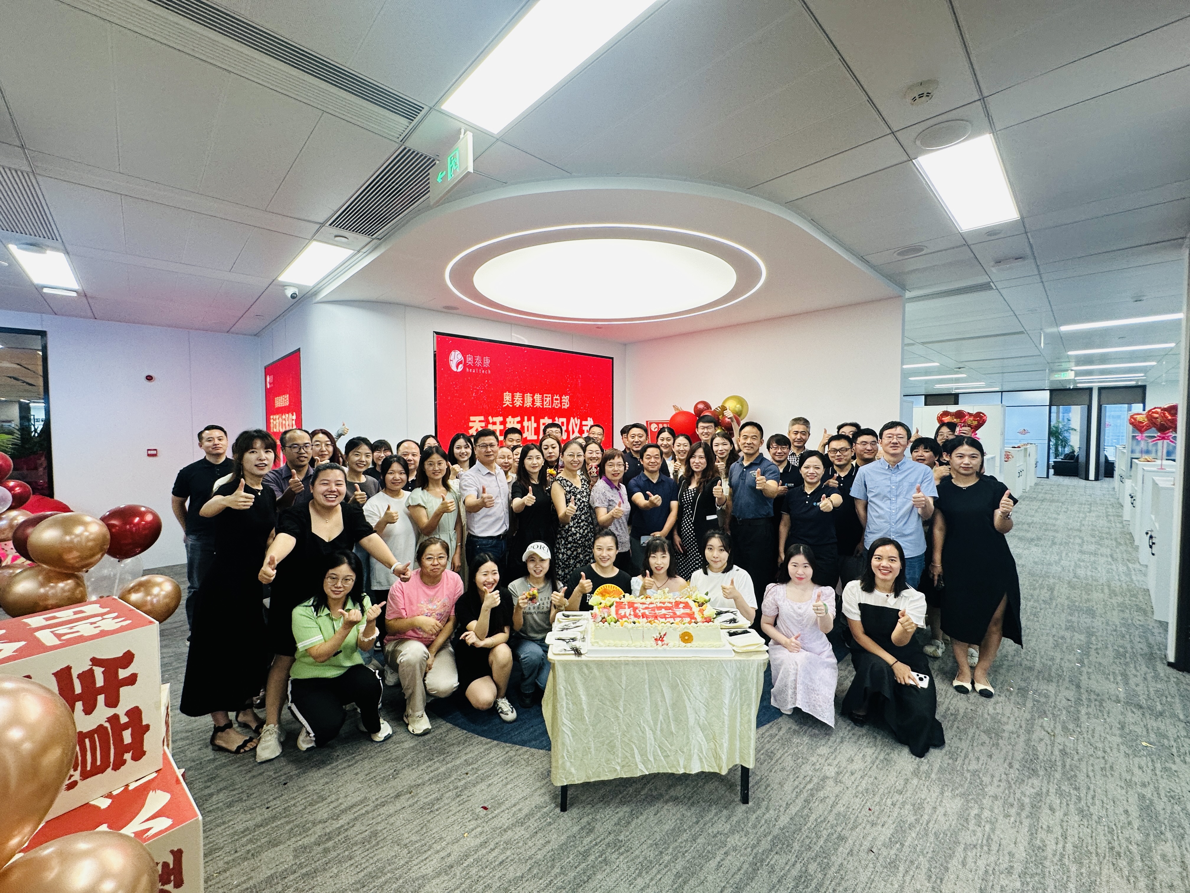 喬遷新囍，再奏新章 | 奧泰康集團北京總部新址啟幕