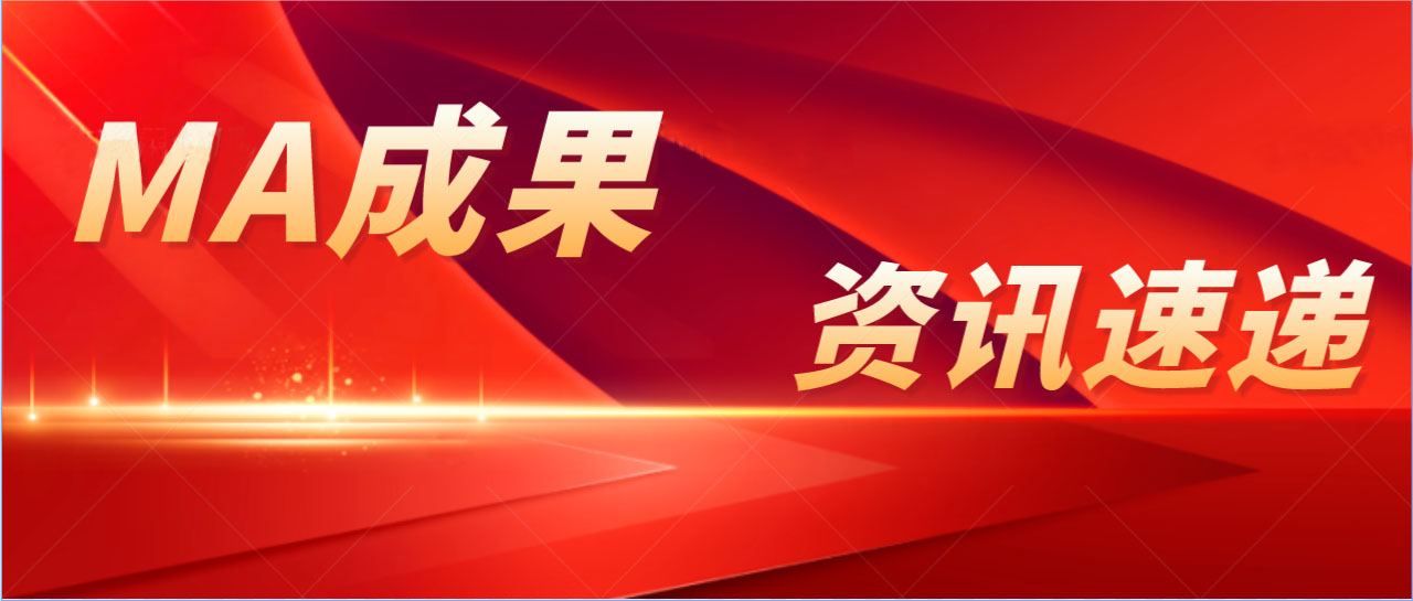 MA成果 | 助力宮頸細胞學(xué)領(lǐng)域首張“輔助診斷”三類(lèi)證獲批