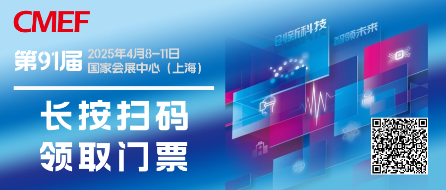 會(huì )議邀約 | 奧泰康邀您共聚上海CMEF